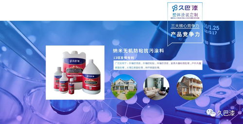 久巴漆 從賣(mài)產(chǎn)品到賣(mài)涂裝效果，以生物基材料引領(lǐng)涂料行業(yè)4.0時(shí)代